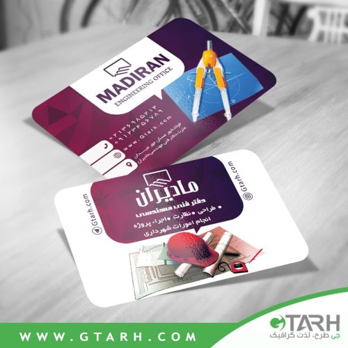 کارت ویزیت دفتر فنی لایه باز