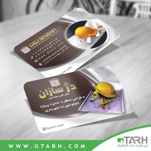 دانلود کارت ویزیت دفتر فنی دانلود کارت ویزیت دفتر فنی