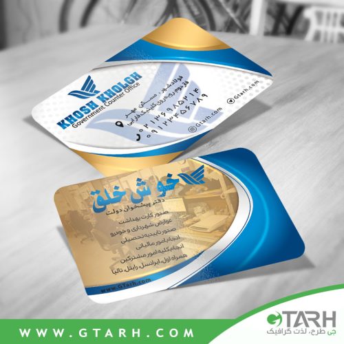 کارت ویزیت دفتر پیشخوان دولت