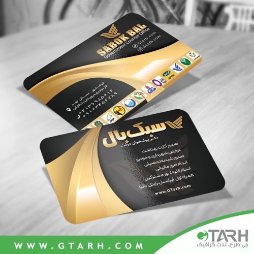 کارت ویزیت لایه باز دفتر پیشخوان دولت