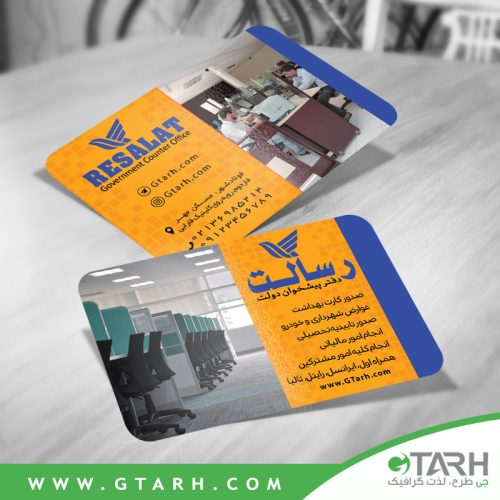 طرح کارت ویزیت دفتر پیشخوان دولت