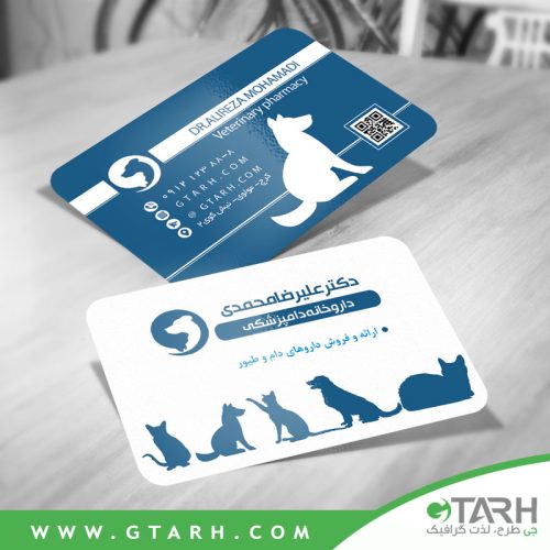 طرح کارت ویزیت داروخانه دامپزشکی طرح کارت ویزیت داروخانه دامپزشکی