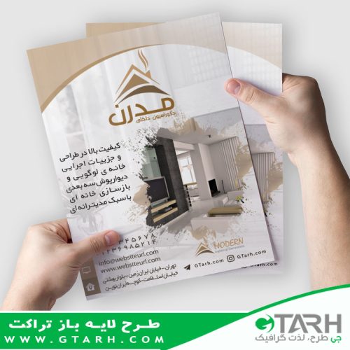 طراحی تراکت دکوراسیون داخلی طراحی تراکت دکوراسیون داخلی