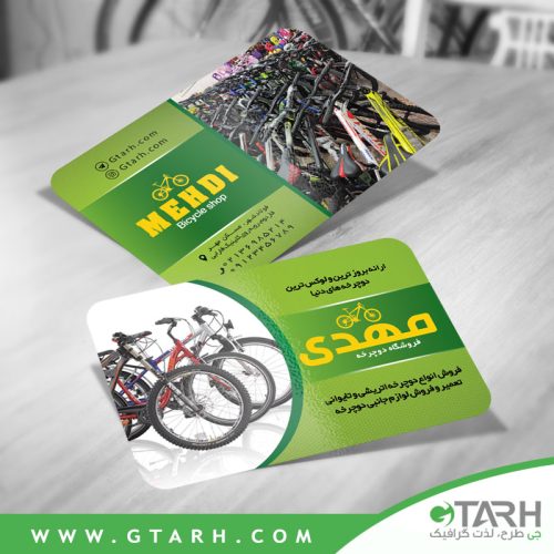نمونه کارت ویزیت دوچرخه