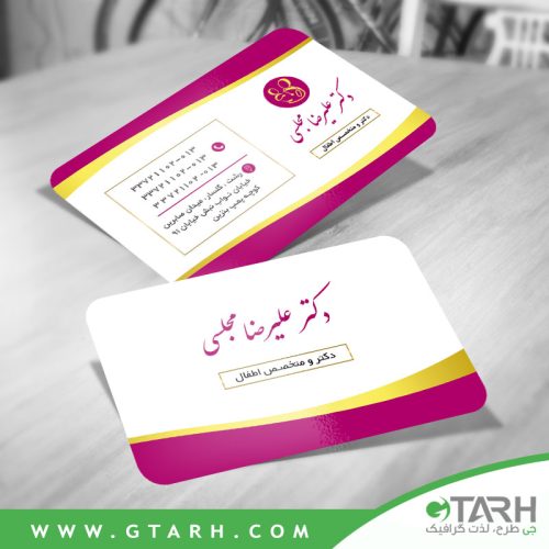 کارت ویزیت متخصص کودکان