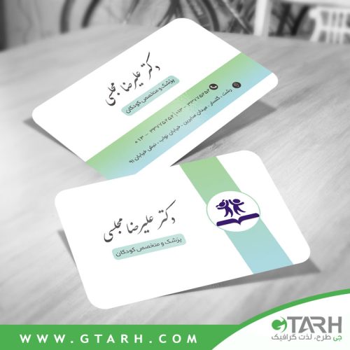 طرح کارت ویزیت پزشک اطفال