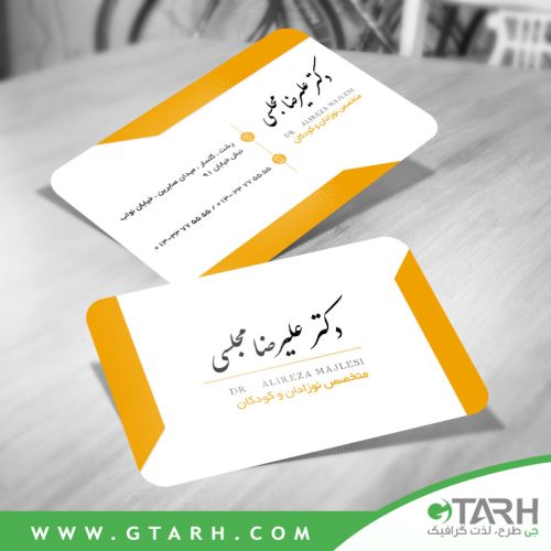 کارت ویزیت برای متخصص اطفال کارت ویزیت برای متخصص اطفال