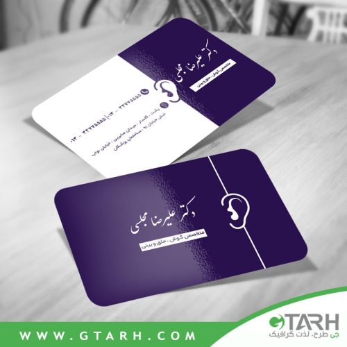 کارت ویزیت پزشک گوش حلق بینی