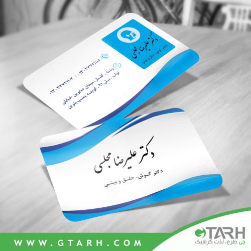 کارت ویزیت پزشک گوش و حلق و بینی