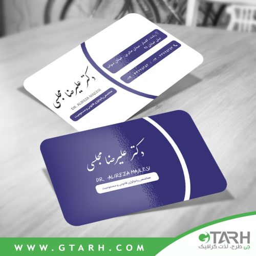 کارت ویزیت متخصص پاتولوژی