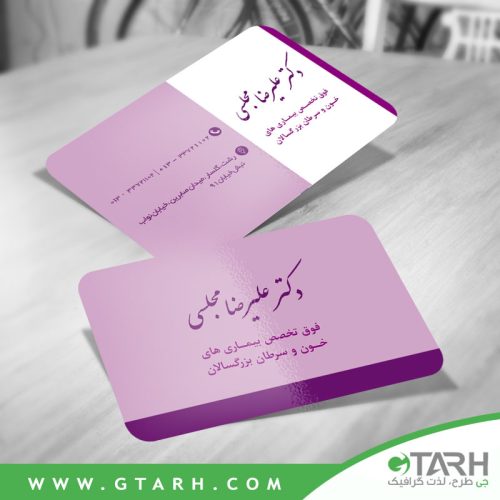 کارت ویزیت متخصص خون و سرطان