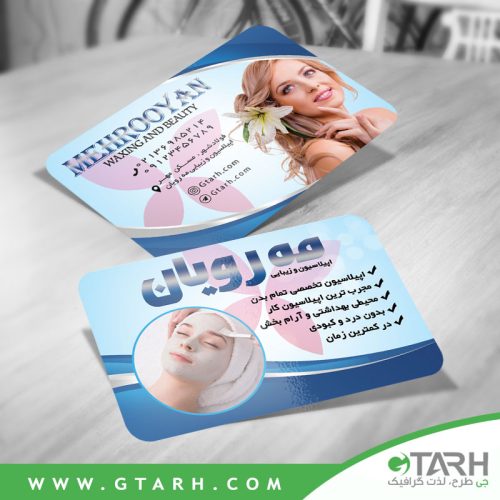 کارت ویزیت اپیلاسیون لایه باز