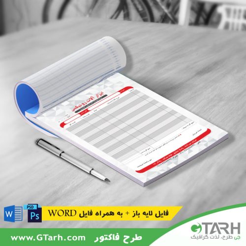 فاکتور فروش ابزار یراق فاکتور فروش ابزار یراق