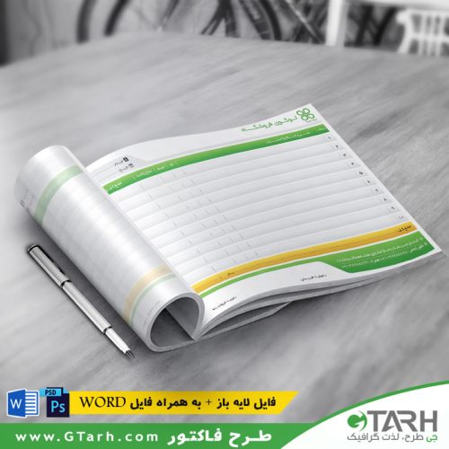 فاکتور فروشگاه لایه باز