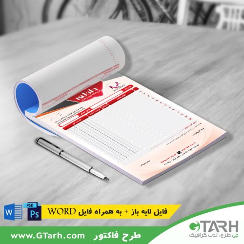 فاکتور خام فروشگاه کیف و کفش