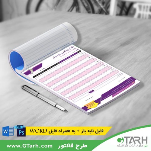 فاکتور رسمی جواهری فاکتور رسمی جواهری