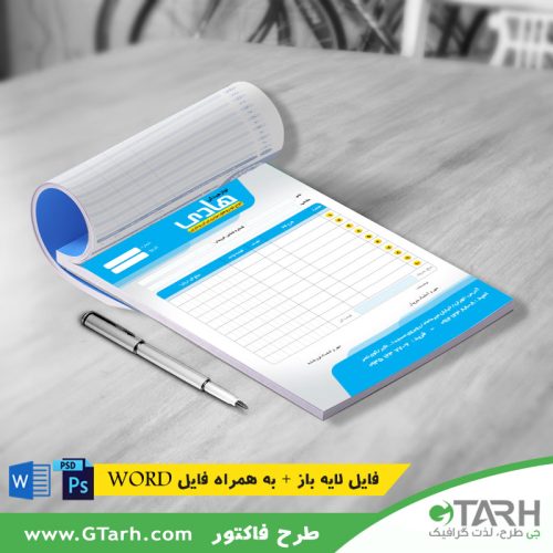 فاکتور رسمی نمایشگاه ماشین فاکتور رسمی نمایشگاه ماشین