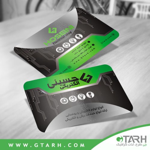 کارت ویزیت الکتریکی رایگان