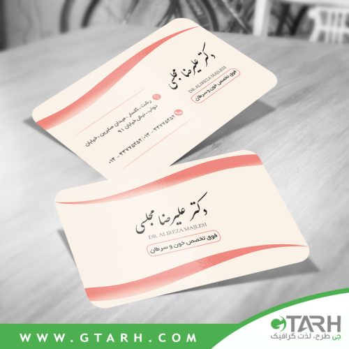 طرح کارت ویزیت متخصص خون