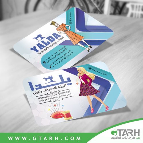 کارت ویزیت آموزشگاه خیاطی بانوان رایگان کارت ویزیت آموزشگاه خیاطی بانوان رایگان