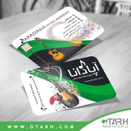 کارت ویزیت آموزشگاه موسیقی رایگان