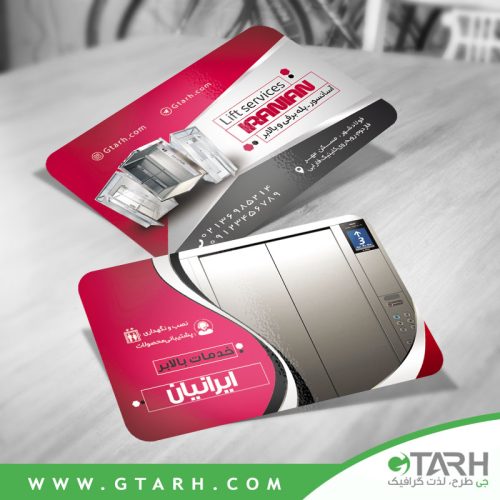 کارت ویزیت آسانسور رایگان