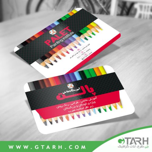 کارت ویزیت آموزشگاه نقاشی رایگان