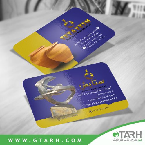 کارت ویزیت آموزشگاه سفالگری رایگان