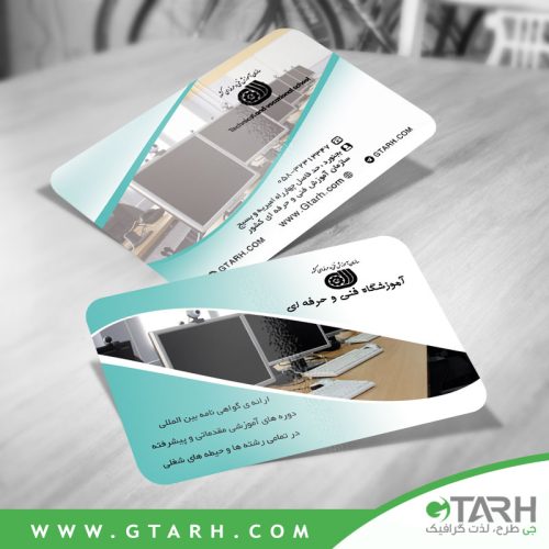 کارت ویزیت آموزشگاه فنی حرفه ای رایگان