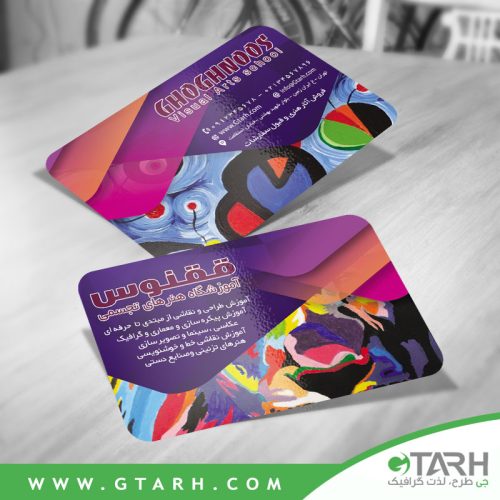 کارت ویزیت هنرهای تجسمی رایگان