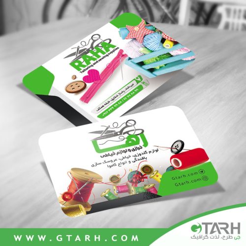 کارت ویزیت خرازی رایگان