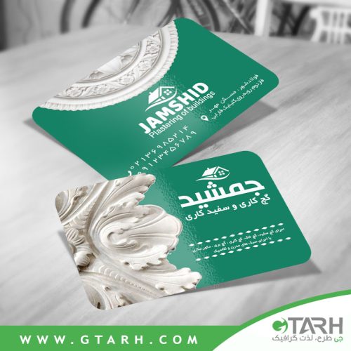 طرح کارت ویزیت گچ کاری