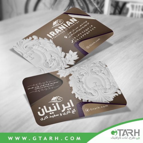 کارت ویزیت گچ کاری و گچبری