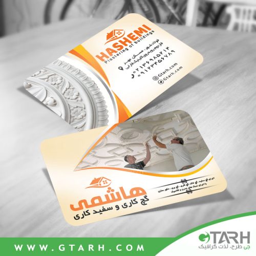 کارت ویزیت برای گچ کاری ساختمان