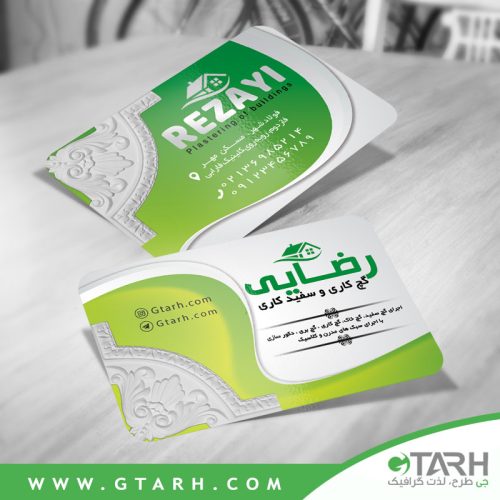 نمونه کارت ویزیت گچ کاری ساختمان
