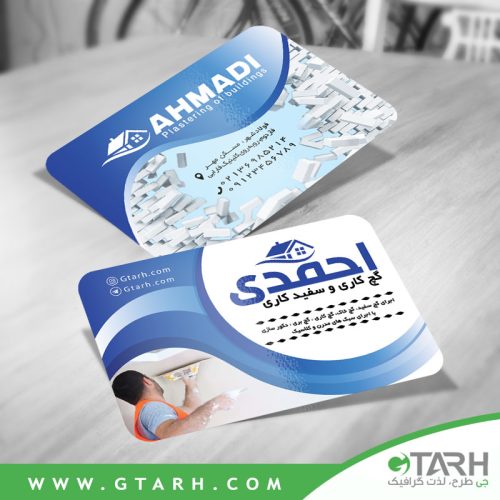 کارت ویزیت گچ کاری ساختمان