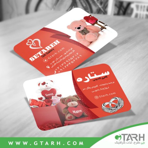 کارت ویزیت کادو فروشی