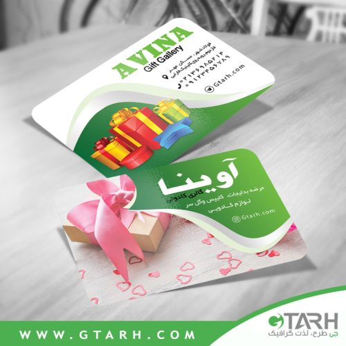 کارت ویزیت لایه باز کادویی