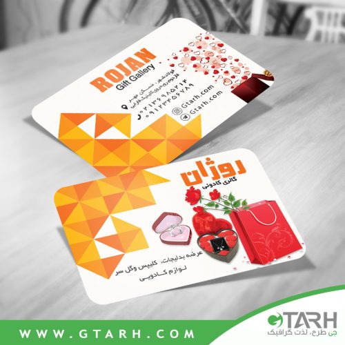 طرح کارت ویزیت لوازم کادویی