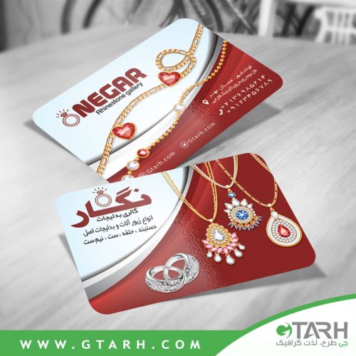 کارت ویزیت بدلیجات لایه باز