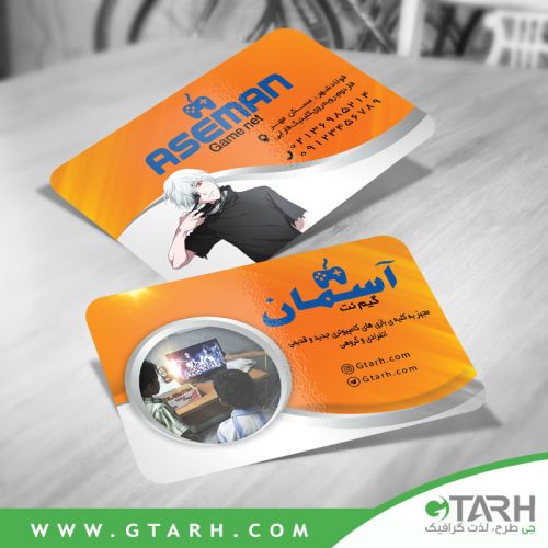 نمونه کارت ویزیت گیم نت نمونه کارت ویزیت گیم نت