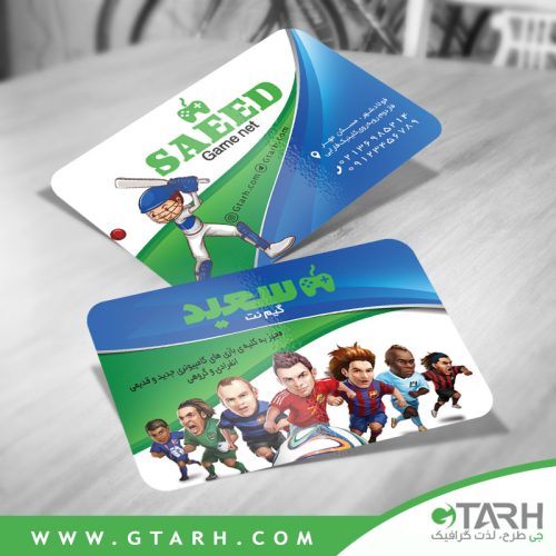 کارت ویزیت برای گیم نت کارت ویزیت برای گیم نت