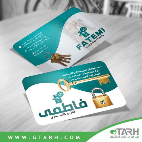 طراحی کارت ویزیت کلید سازی