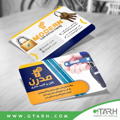 کارت ویزیت کلید سازی