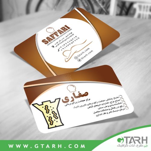 کارت ویزیت زالو درمانی