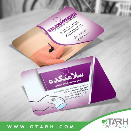 کارت ویزیت حجامت