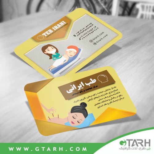 کارت ویزیت مرکز حجامت و زالو درمانی