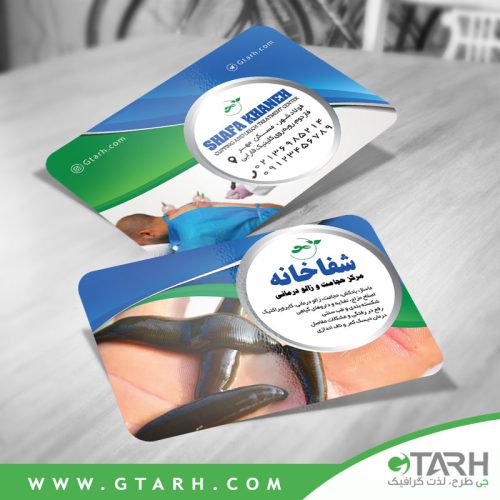 نمونه کارت ویزیت حجامت نمونه کارت ویزیت حجامت