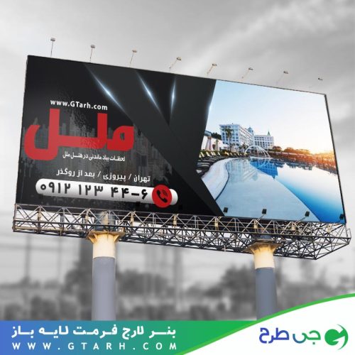 بنر تبلیغاتی هتل و مهمانسرا بنر تبلیغاتی هتل و مهمانسرا