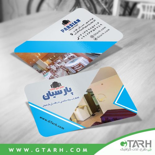 نمونه کارت ویزیت هتل نمونه کارت ویزیت هتل